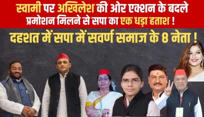 Screenshot_20230205_014445 सपा के 8 नेताओं का Swami Parsad Maurya पर वार जारी..कह रहे हैं जबतक तोड़ेंगे नहीं तबतक छोड़ेंगे नहीं