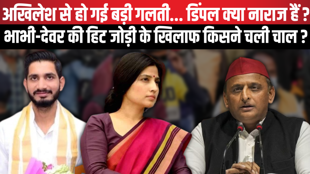 क्या Akhilesh Yadav ने Aditya Yadav को किया नजरअंदाज