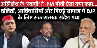 Akhilesh के ‘Swami Prasad Prasad Maurya ’ ने PM Narendra Modi ऐसा क्या कहा