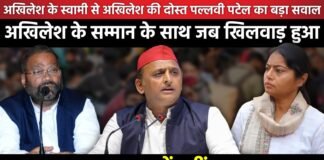 Akhilesh Yadav के Swami Prasad Maurya से अखिलेश की दोस्त Pallavi Patel का बड़ा सवाल