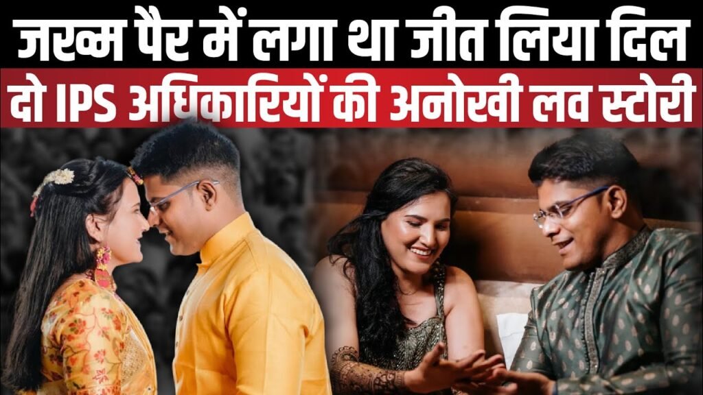 love stroy of ips rekha yadav and Ajay Ganpati