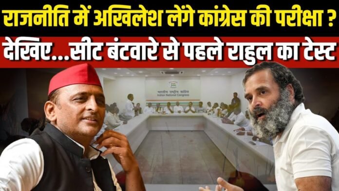 akhilesh yadav and rahul gandhi