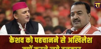 akhilesh yadav on keshav maurya