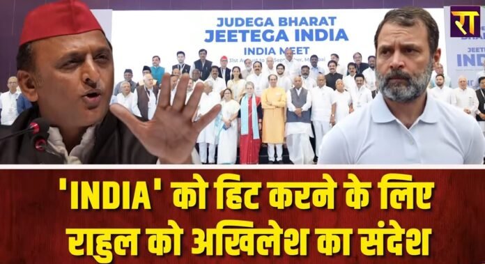 akhilesh yadav on rahul gandhi