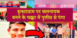 gonda police arrested two youths on making instagram reel video in police station