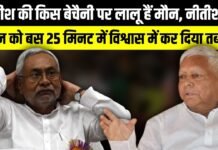 nitish kumar vs lalu yadav