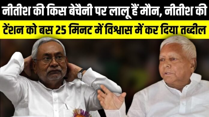 nitish kumar vs lalu yadav