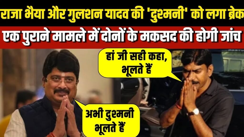 raja bhaiya