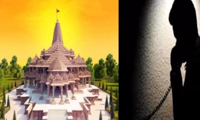 ram mandir ayodhya
