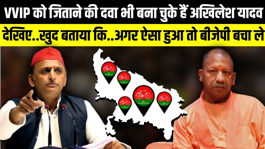 akhilesh yadav vs yogi