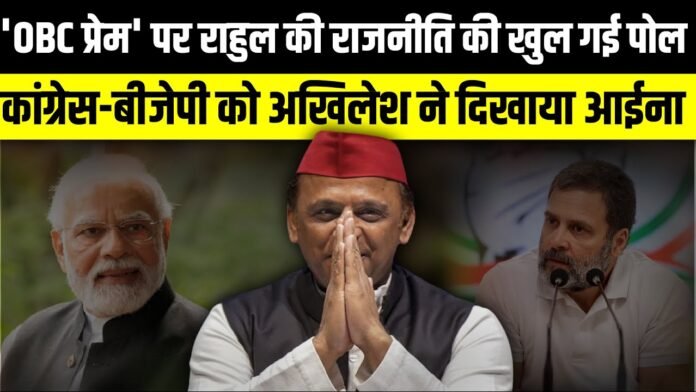 akhilesh yadav congress