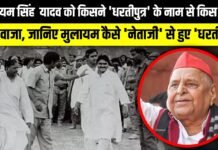mulayam singh yadav