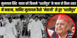 mulayam singh yadav