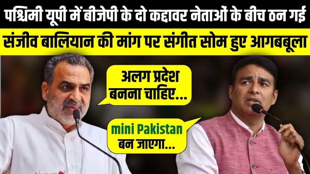 sangeet som vs sanjeev balyan