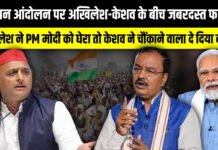 किसान आंदोलन पर Akhilesh Yadav-Keshav Prasad Maurya के बीच जबरदस्त फाइट ! | The Rajneeti