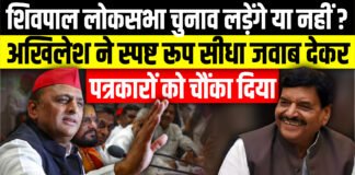 Shivpal Yadav Lok sabha Election लड़ेंगे या नहीं ? | Akhilesh Yadav Statement | The Rajneeti